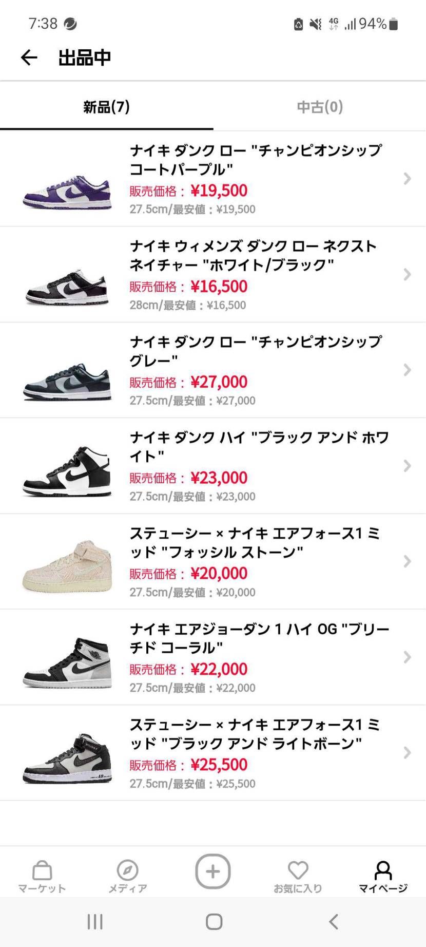 断捨離のため出品してます。
まとめて発送したいので土曜日発送します。
確実に