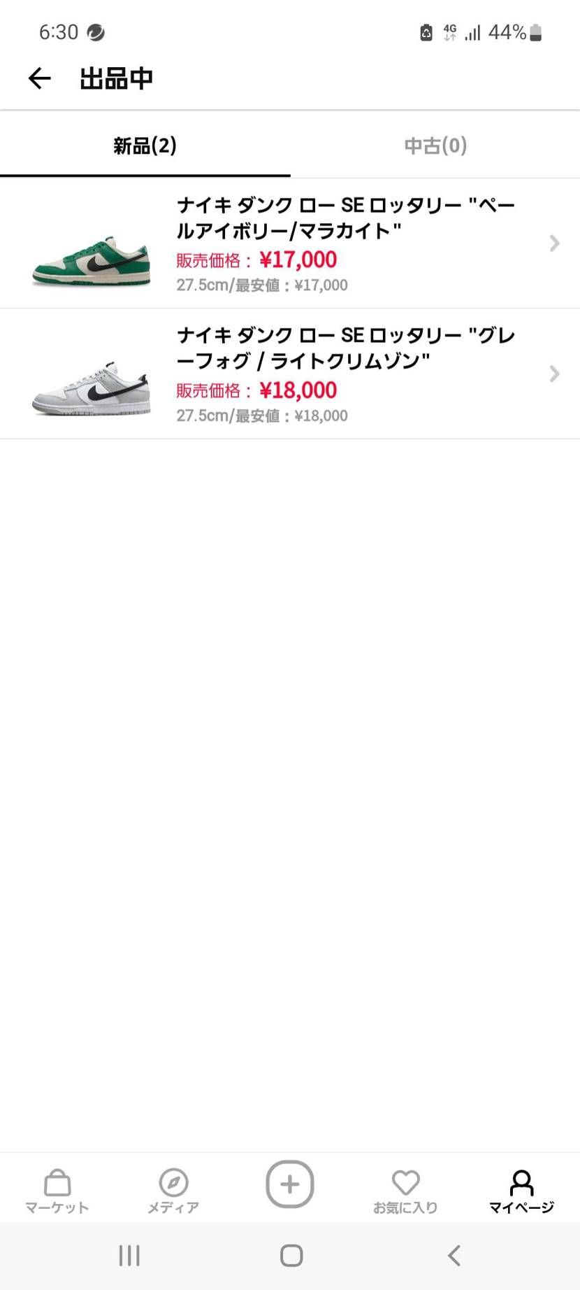 最安値で出品してます。
土曜日には発送できるので気になる方はよろしくお願いしま