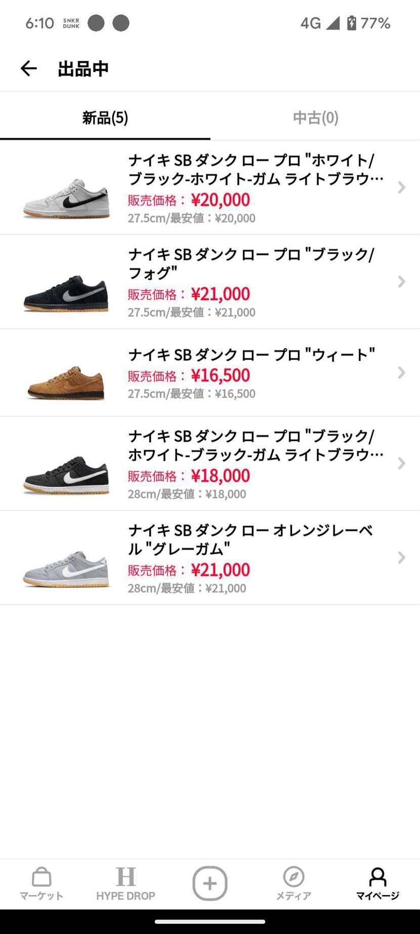 断捨離のため出品してます。
土日のどちらかで発送するんで興味ある方よろしくお願