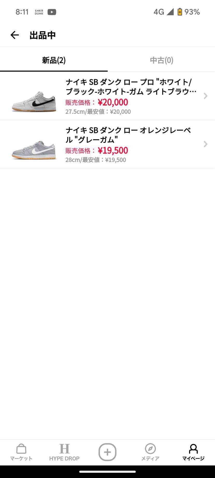 今日発送できます!
気になる方よろしくお願いします🙇