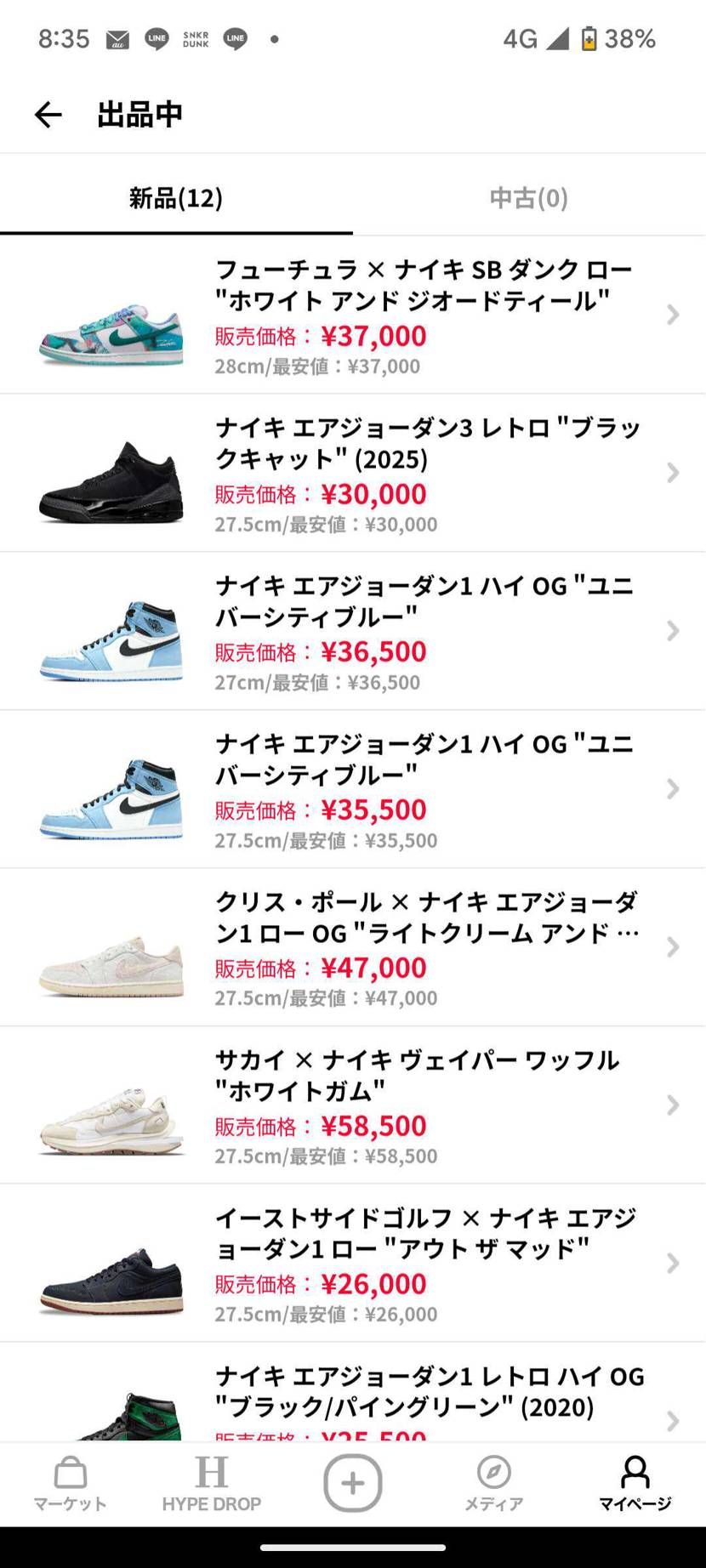 断捨離のため出品しました。
まとめて発送したいので多少の値引しますのでコメント