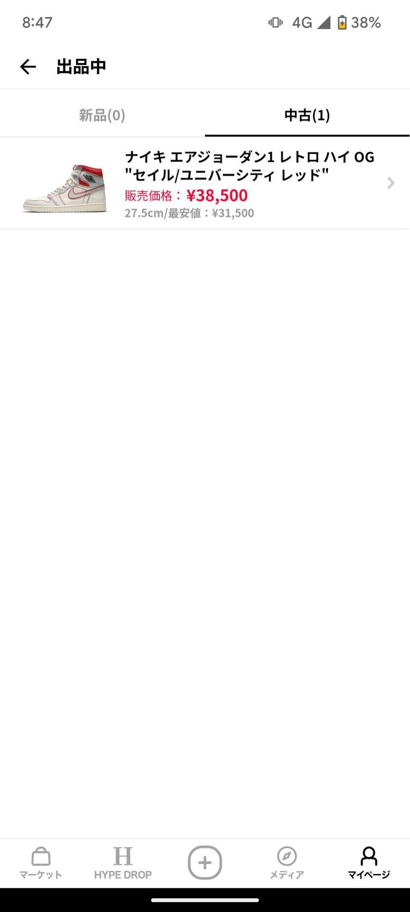 売り切りたいので値下げしました。
よろしくお願いします🙇