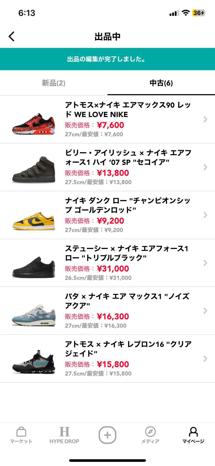 中古品断捨離中です!
気になるものがあればぜひ!!
コメントもお待ちしてます