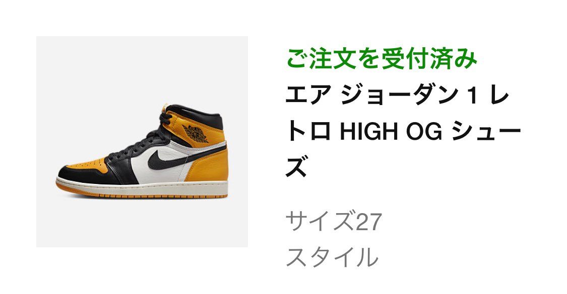 AIRMAX95で履いてるサイズが27.5なんですけどAJ1の27って履けますか