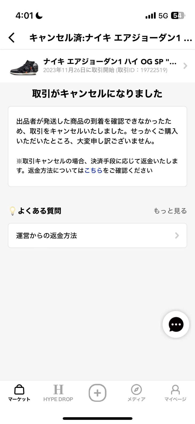 空売りぃ、、、