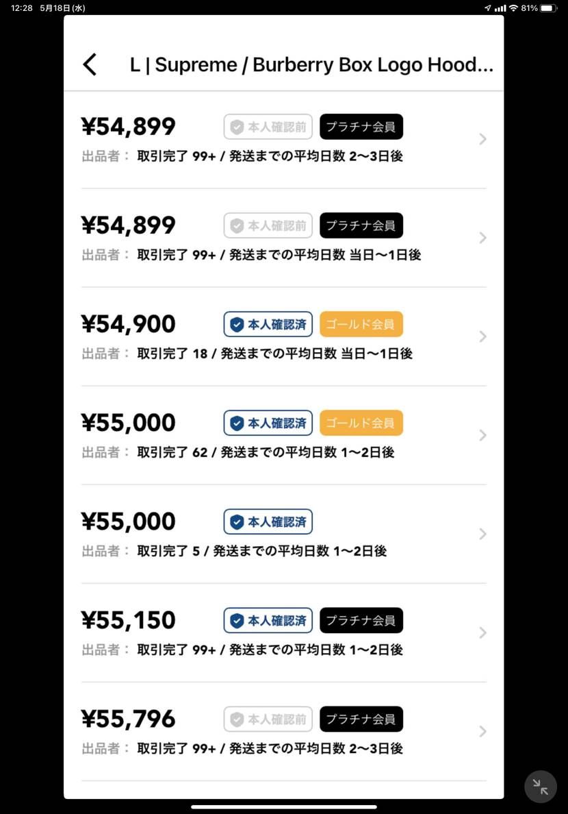 出品者の方¥53,000でお願いします🙏
