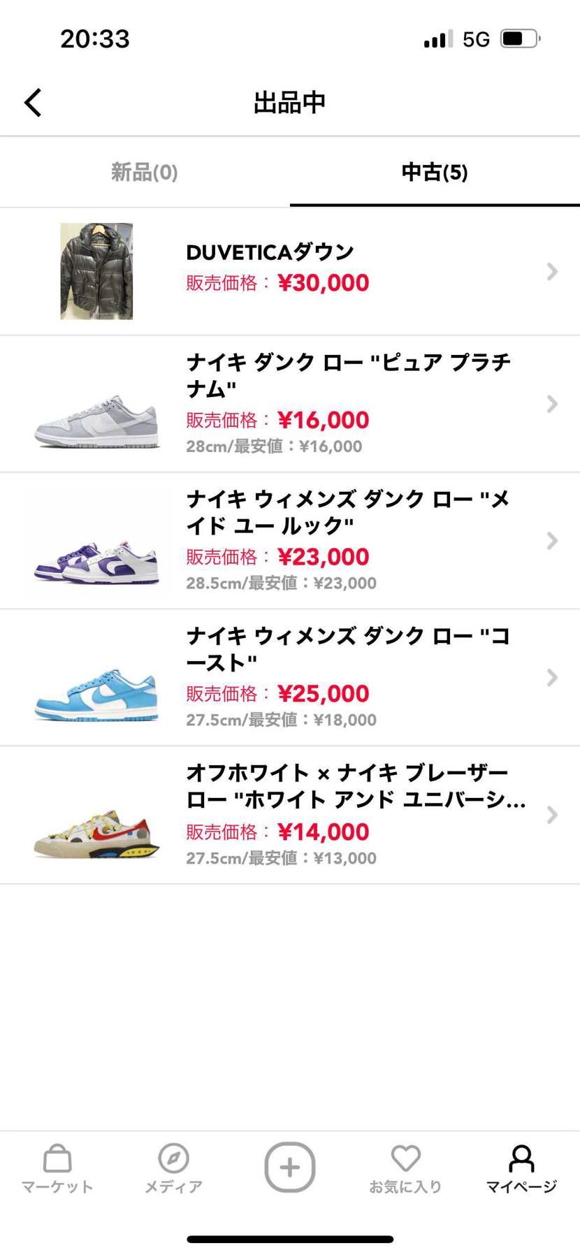 値下げしましたのでご確認お願い致します。
売り切りたい為、投稿させていただきま