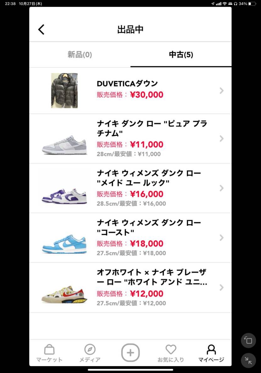 かなり値下げしましたのでご確認お願いします！