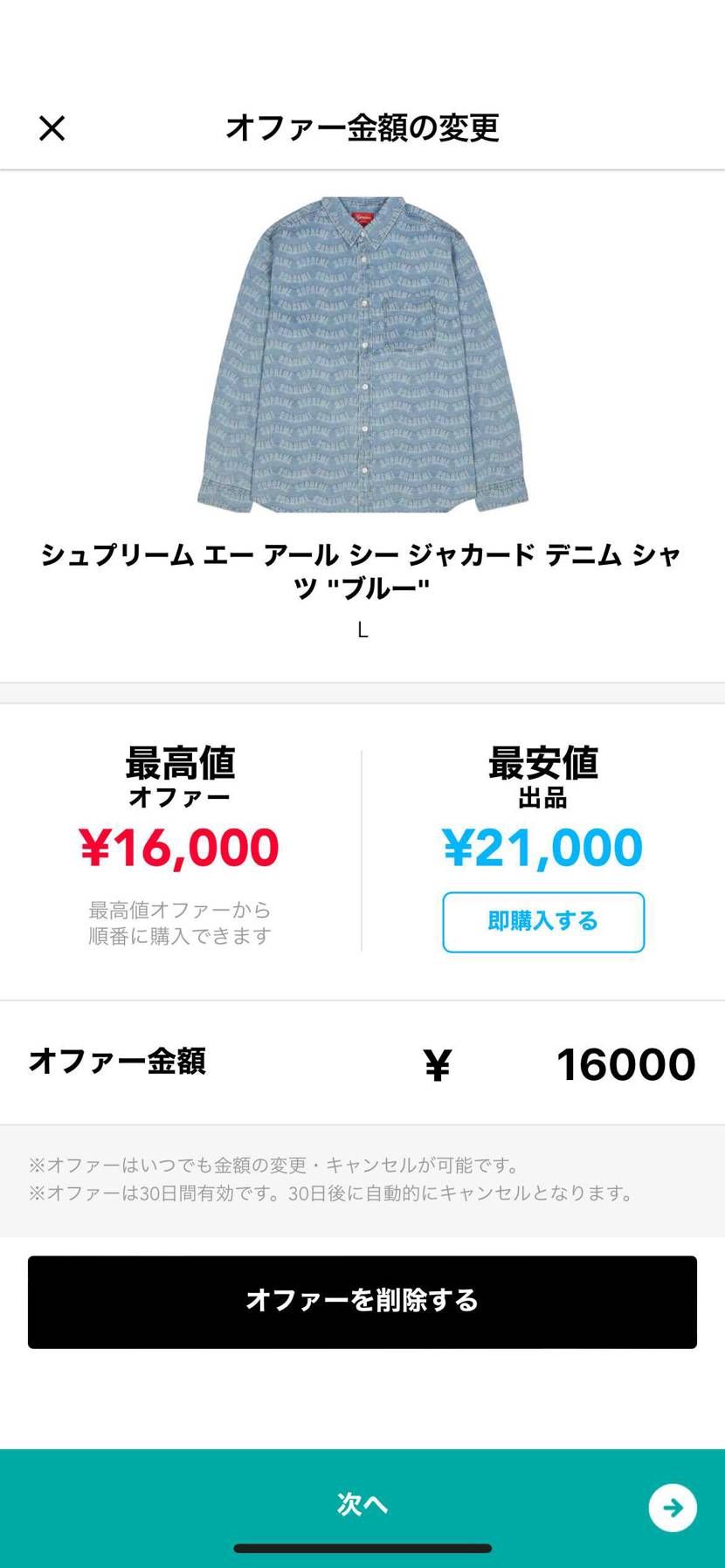 出品している方、ご確認よろしくお願い致します！