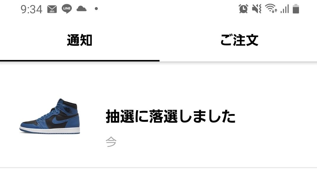 あっけない。。😭