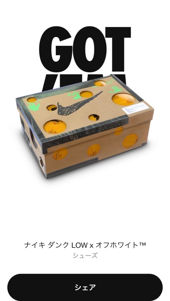 今日当たったんだけど、何ロットが来るんだろう。色んな憶測があって何が何だか分から