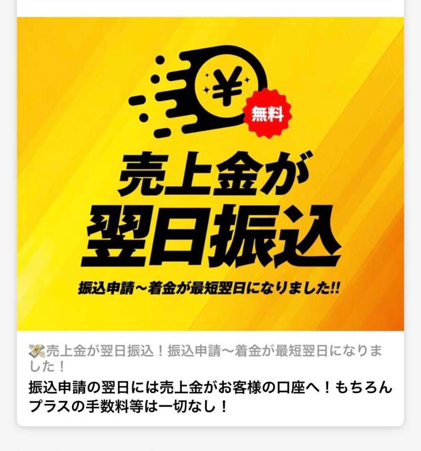 めっちゃありがたい