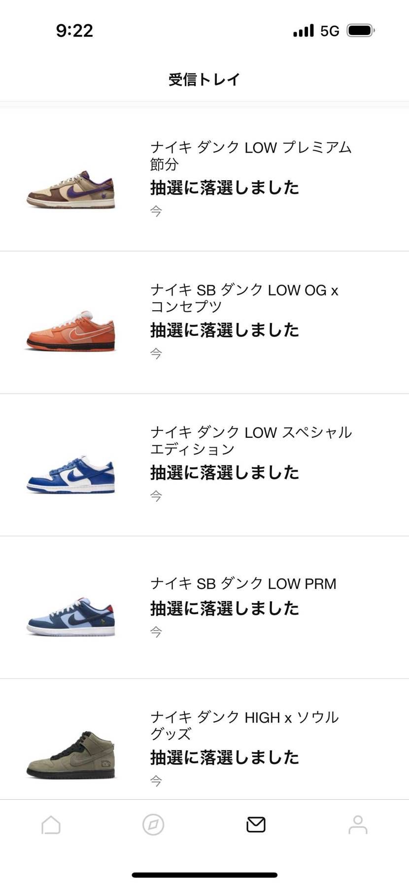 5周年に何も買わせてくれないアプリ、snkrs