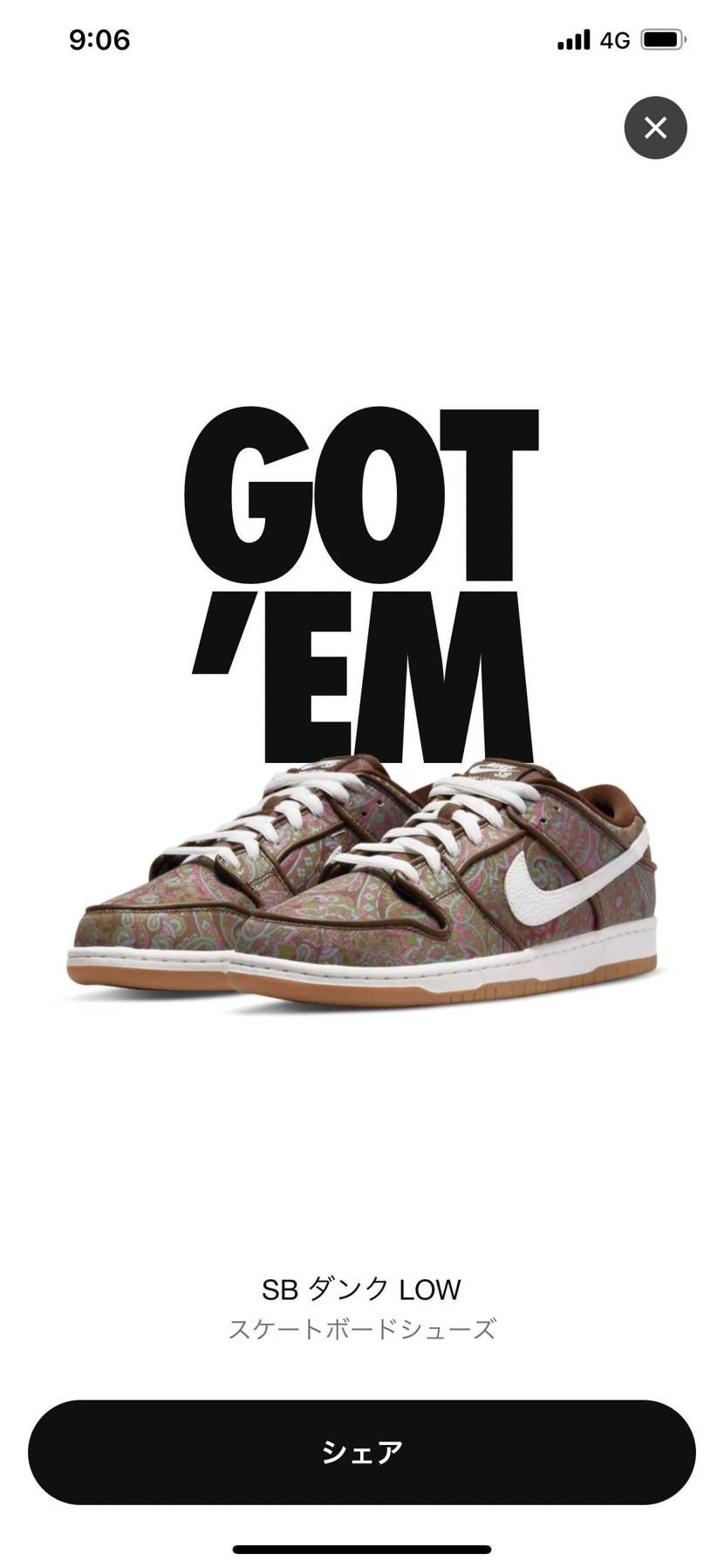 今月のダンク祭 全ハズレからの大本命の逆転GOT’EM!!!
うれしい、、