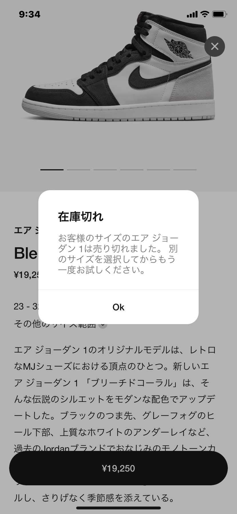 ほんまに喉から手が出るほど欲しかったのに今回も自力ゴッテム出
