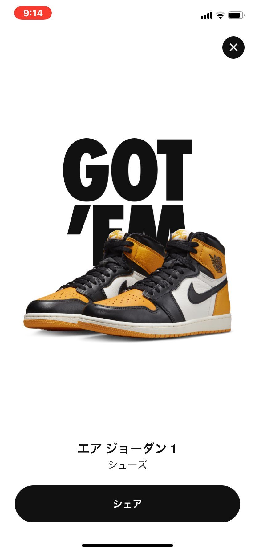 支援成功😊✨
最近支援分のGOT'EM率高い🥳
自分の分はなかなか初手GOT