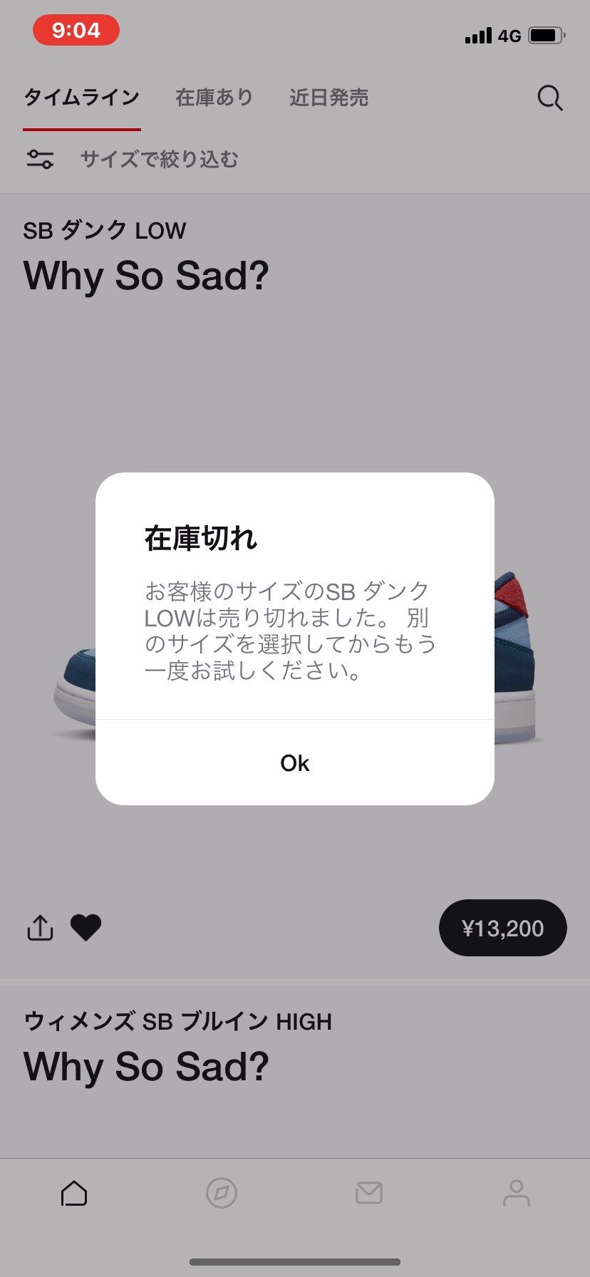 しっかり出遅れたし、ノッテム😮‍💨
まさにSo sadやん…
