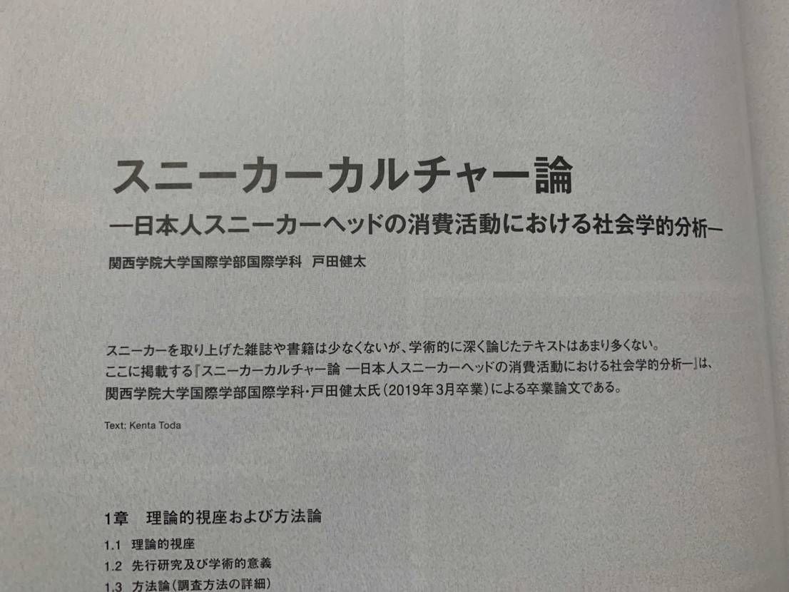こないだ発売したSHOES MASTER vol.32の記事