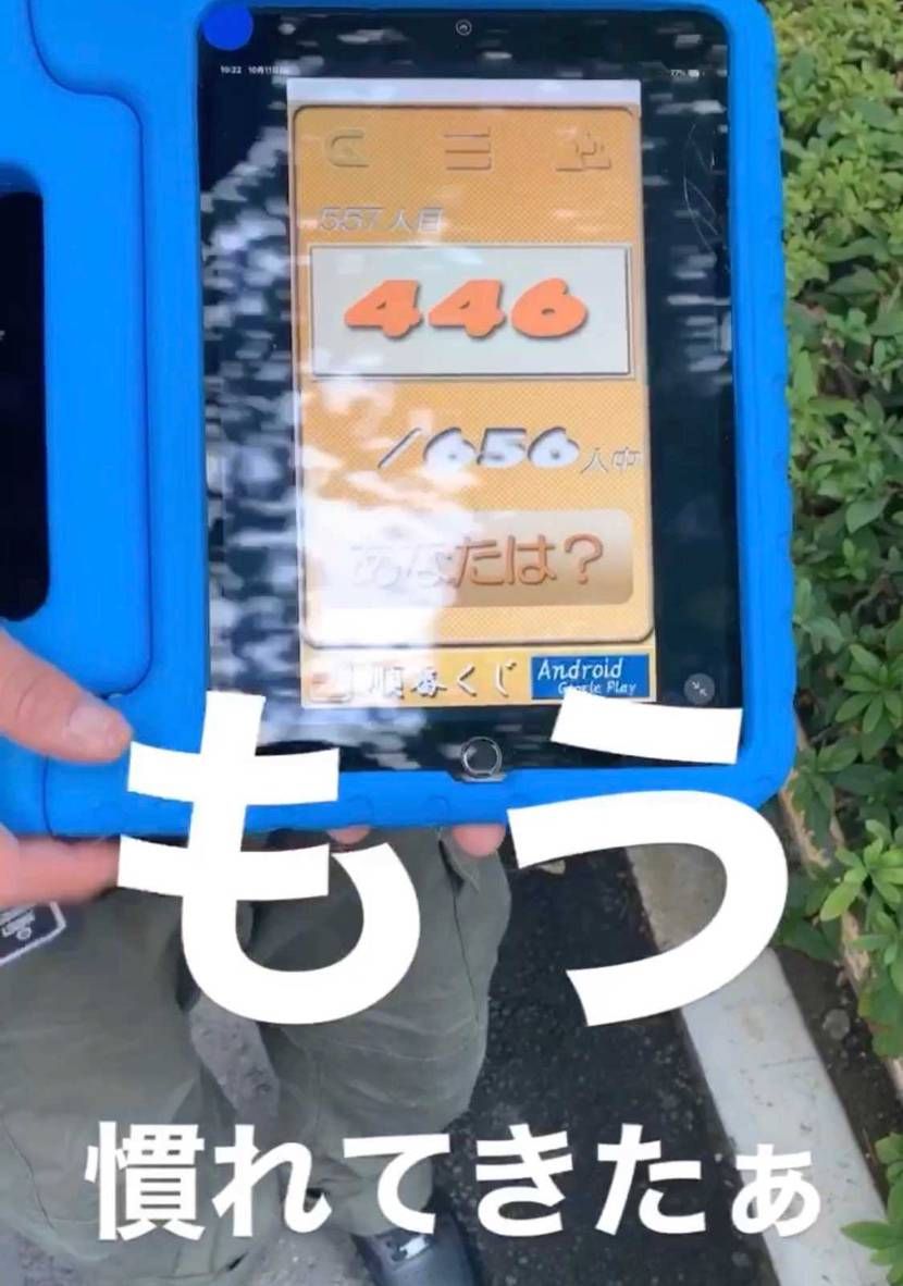 はい。どうもありがとうございました〜😇😇😇
楽しかったよ〜