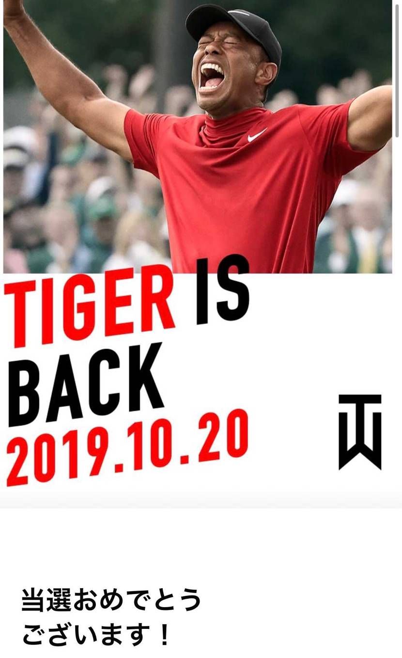 タイガーウッズ当選したからよしとしましょう。