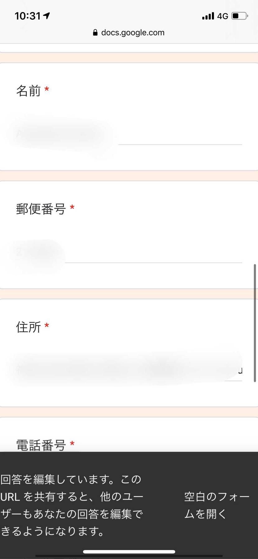 unionさーん個人情報流出しちゃってますよー！

メールのurl踏んだら全