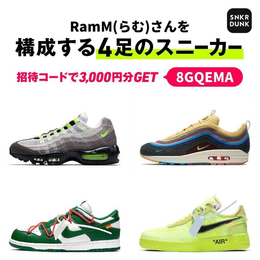 こうしてみるとグリーンに縁があるんすかね。
4足ってのは少なすぎる🤮