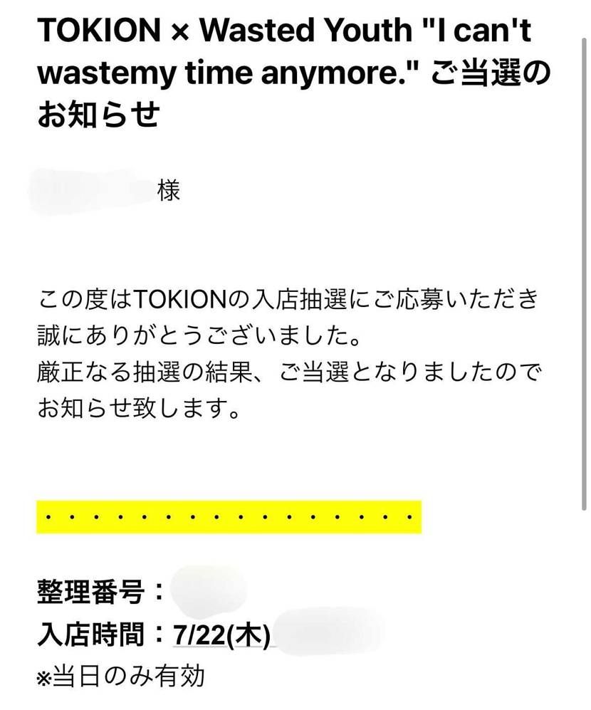 TOKION初日当選メール来ました〜✌️