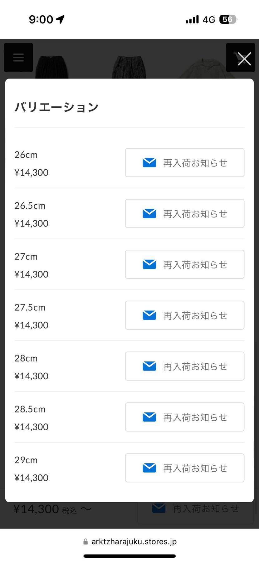 ほんとに発売したのかってレベルww