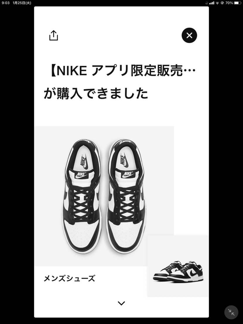 やっと当たりました😁