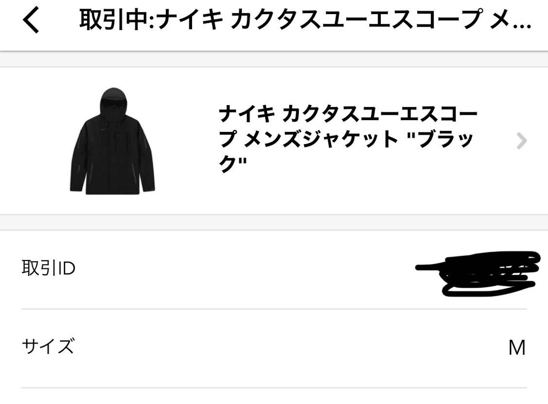 こちらで購入したら違う商品が届きました。
同じ経験をされた