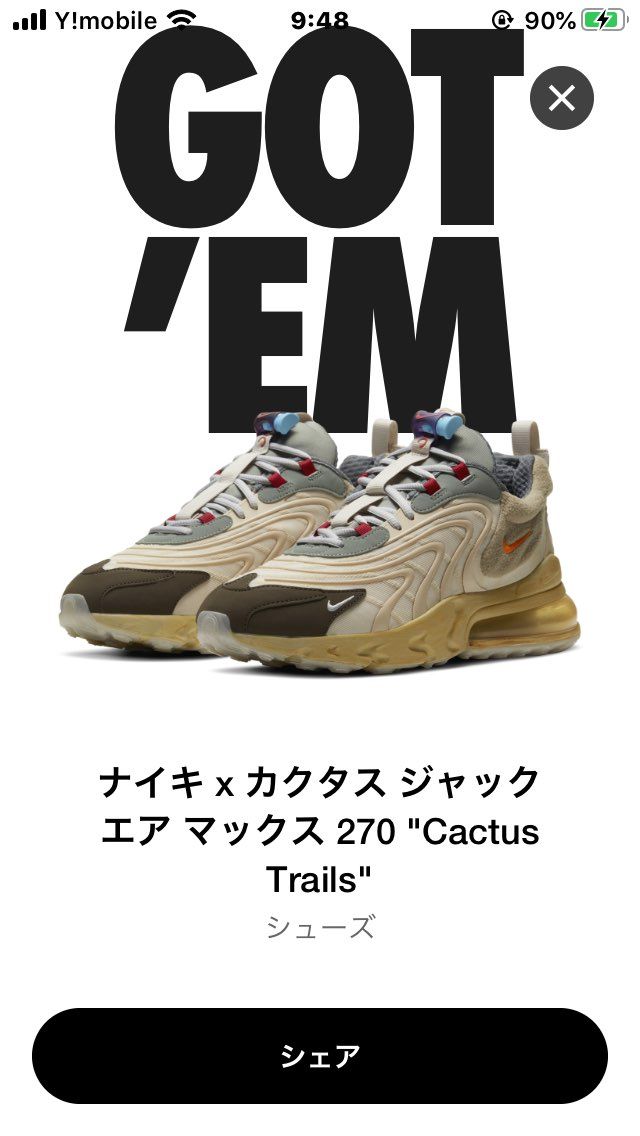 無理だと思ってた…