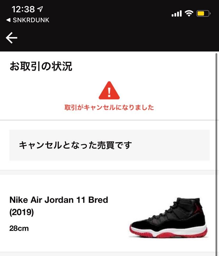 リセールの抽選にも落ちました🤪