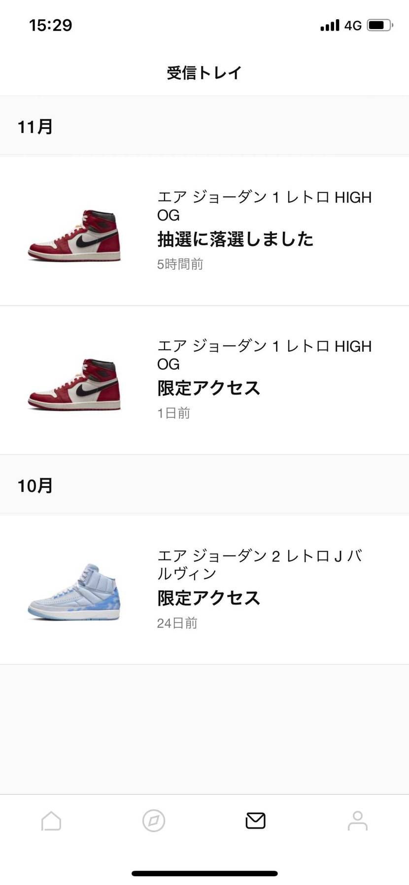 案の定😇