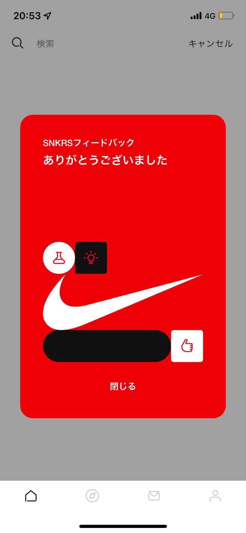なんか出てきたんで非常に不公平にしときました😊
多分もう一生当選しなくなりまし