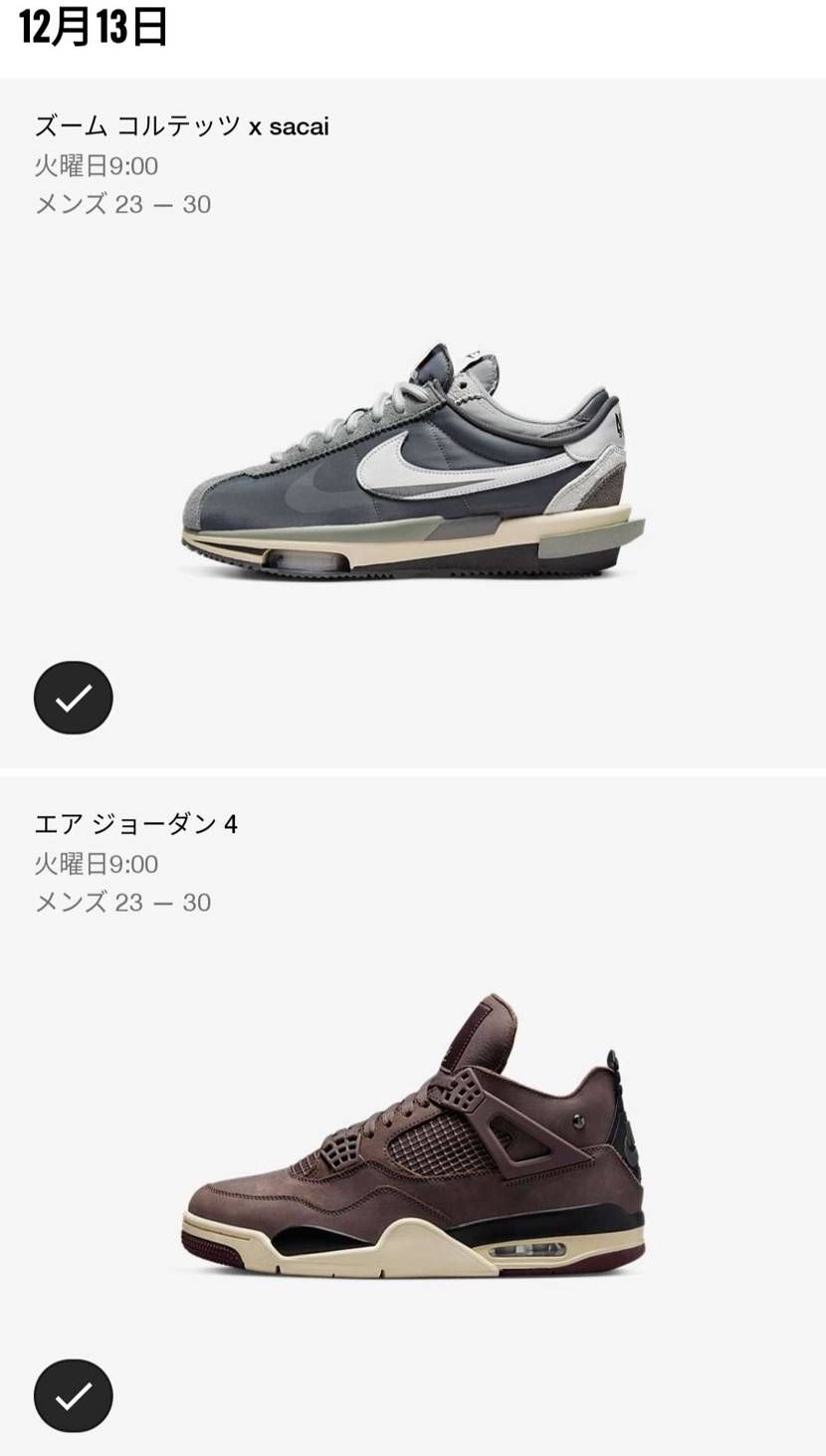 強すぎる13日の並び