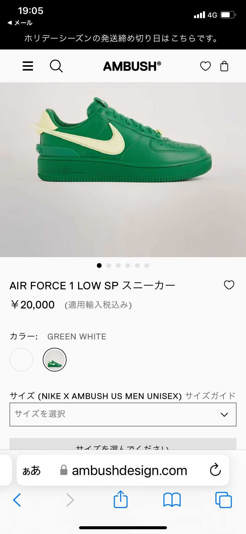 安くない？