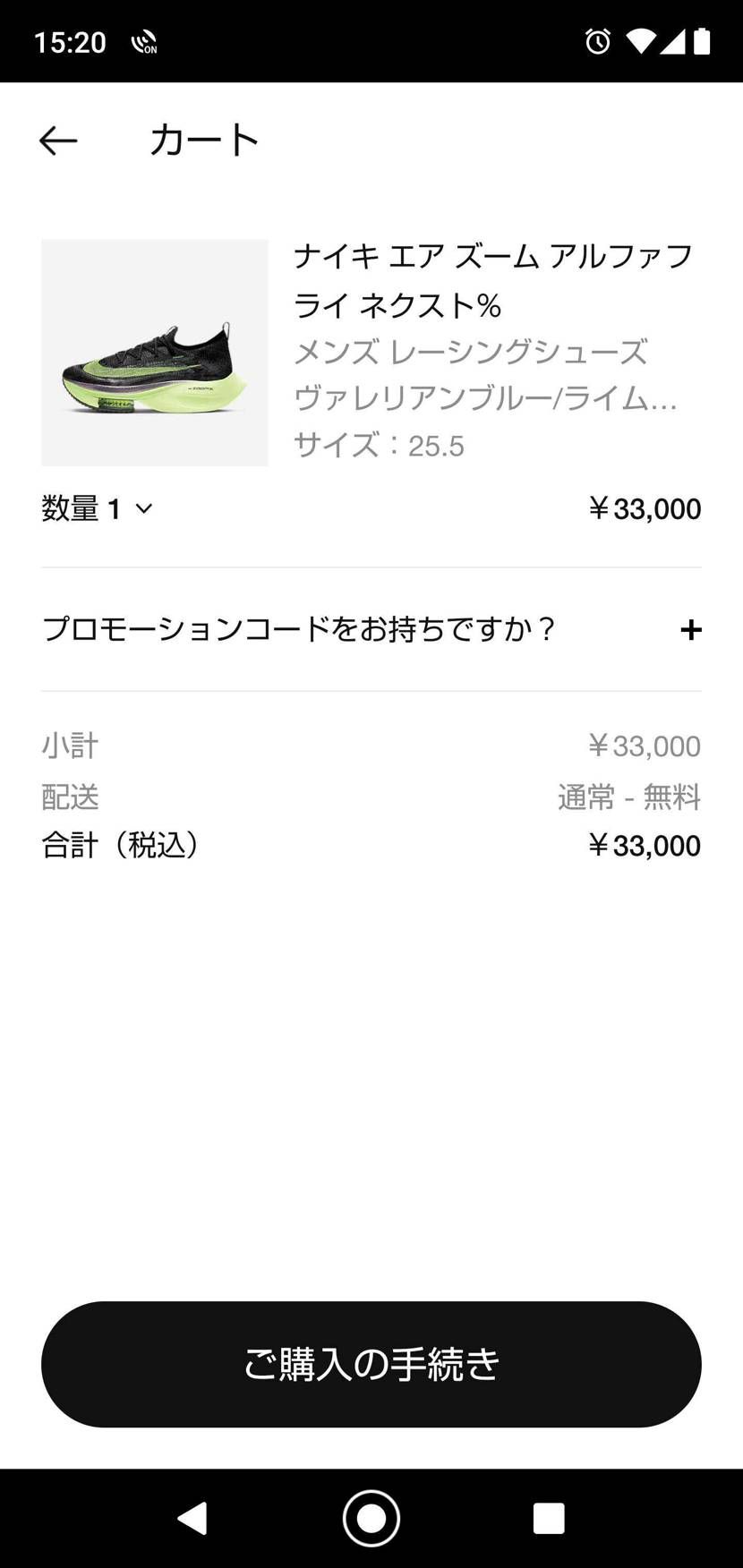 マジかっ！！

注文の確定 ボタン押しても突破ならず・・・
試しに３時間経った今