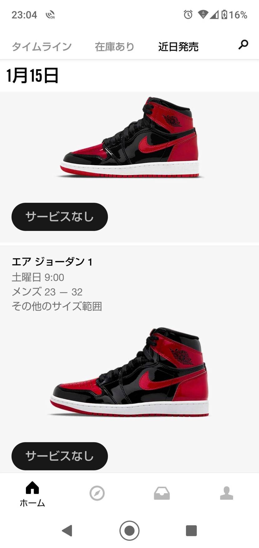 オレのSNKRS
不吉な予感🤣
