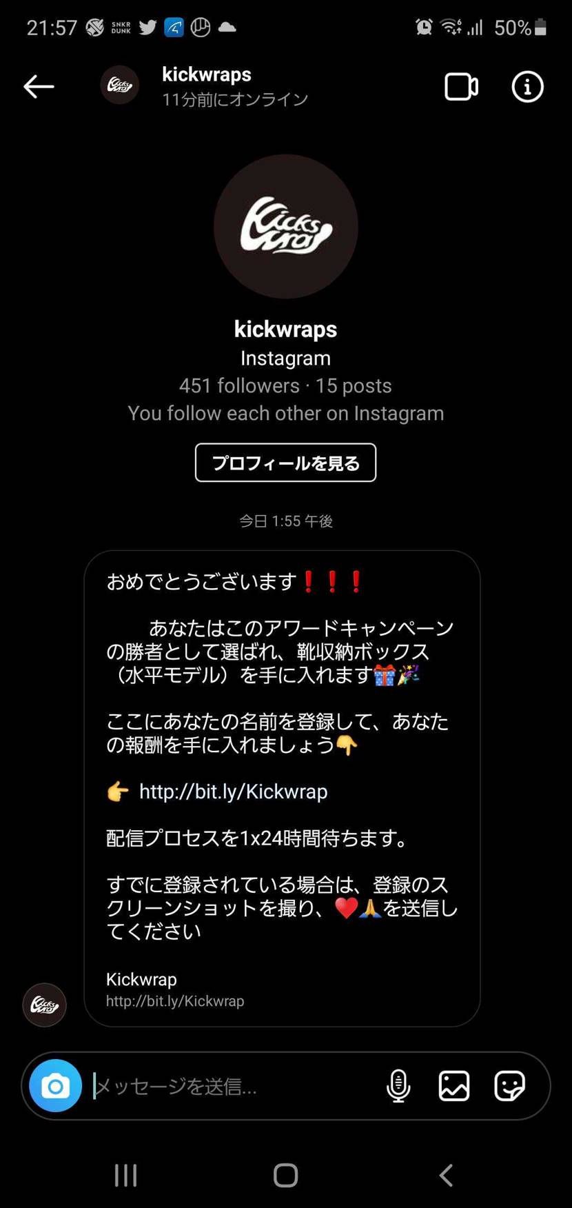 インスタでKickswrapの偽アカ？のKickwrapsがフォローしてきてDM