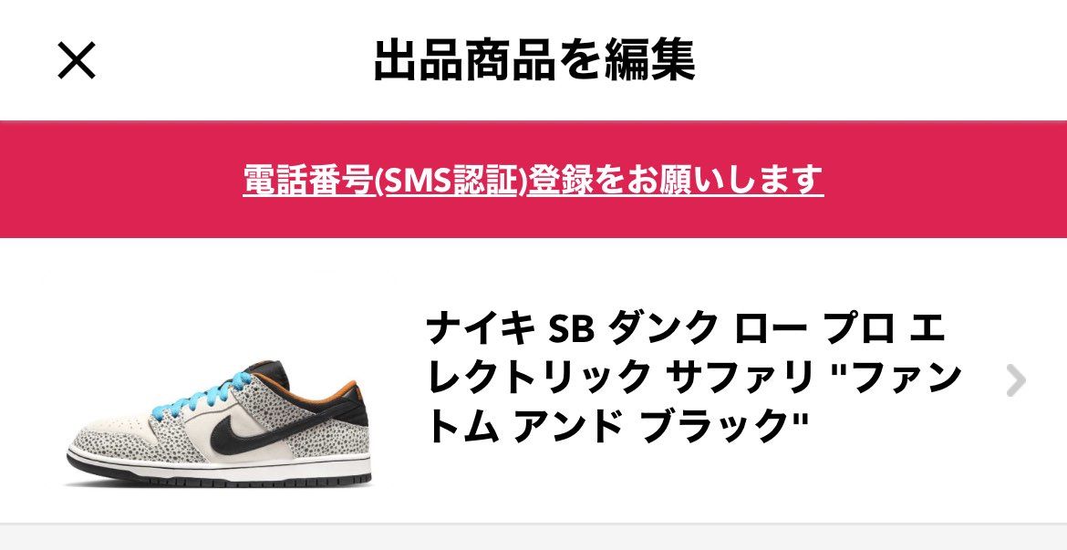 出品を中止したいけど出来ない💦
何度メールの通りしたけど出来ない💦