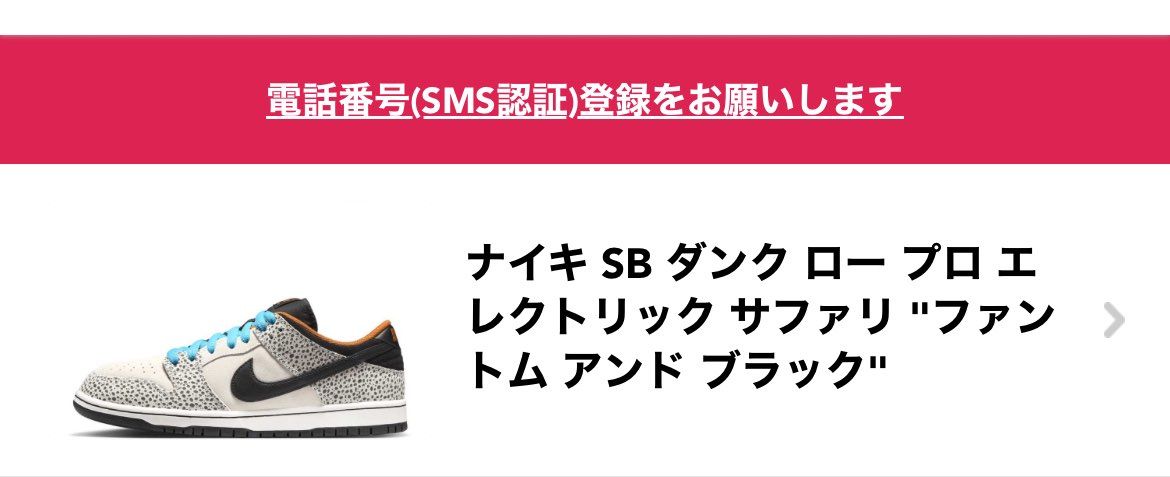 何度もためしたが出品中止ができない💦
