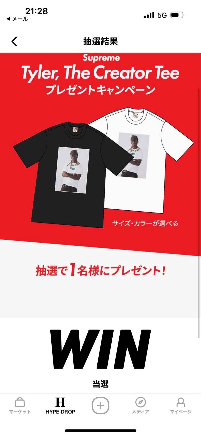 Xやってないので、こちらで。
スニダンさん、ありがとうございます！！！
抽選