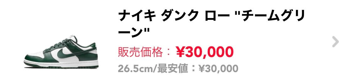 チームグリーン(中古)30000円
出品してます！