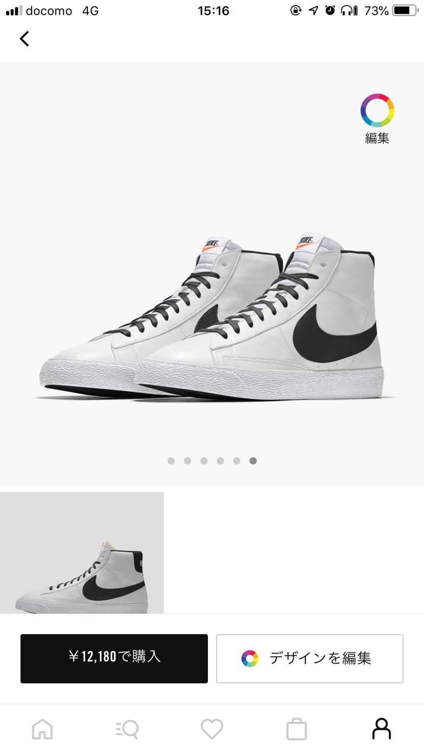 NIKE BY YOU
ブレーザーMIDを作ろうか検討中！
ブレーザーの白黒