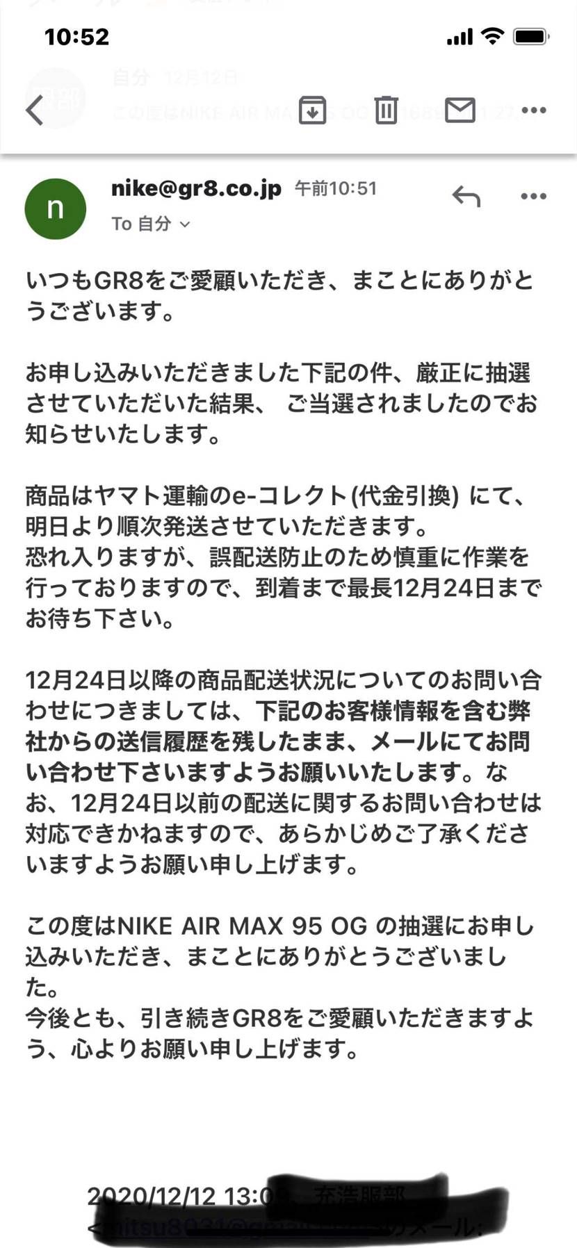 国内海外ハズレ凹んでいましたが､､､😭
あとENDの抽選結果がこの時間だと残っ