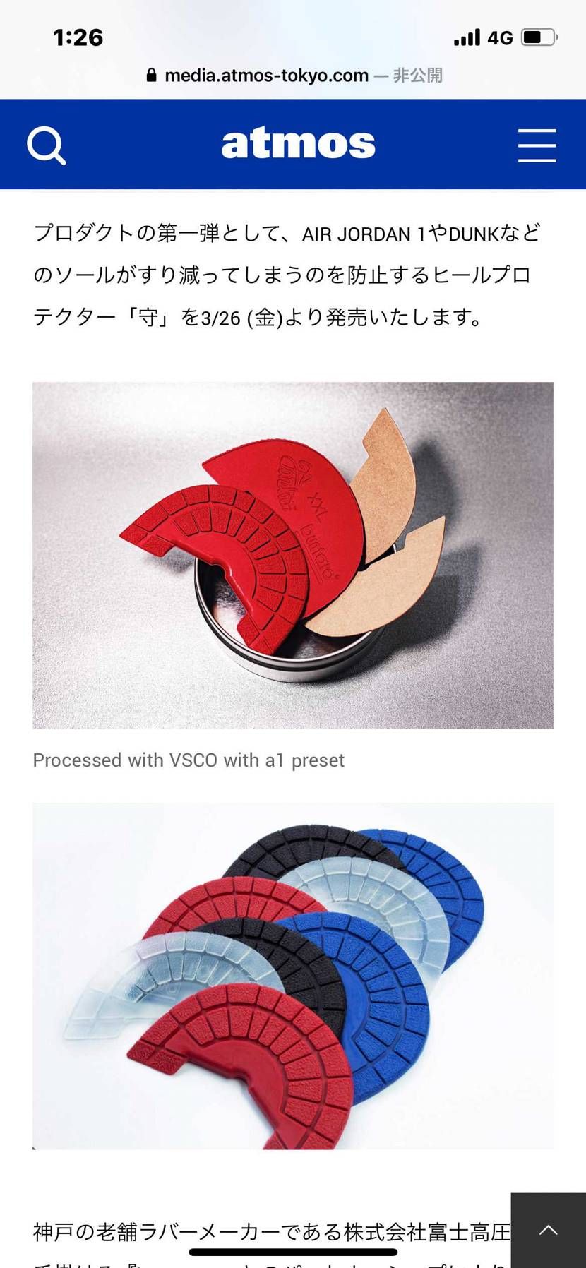 アトモスオンライン深夜0時に発売開始だった(守)赤MサイズをAJ1ハイOGブレッ