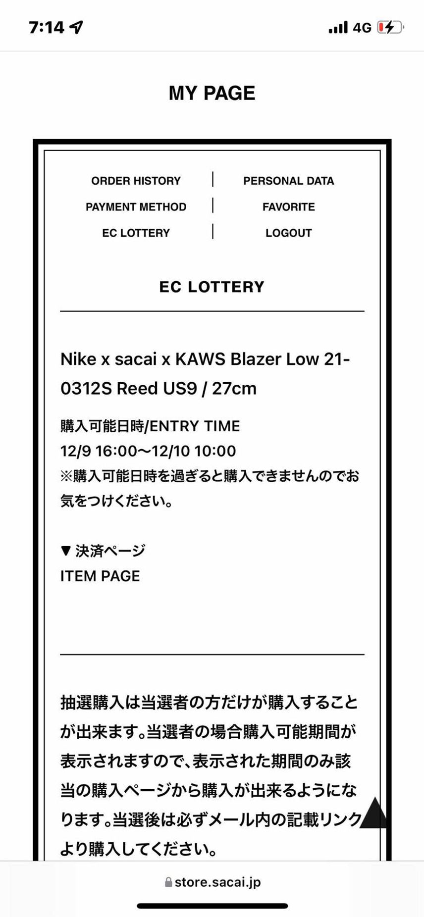 sacai公式で前回のチームレッドに続きリードも当選しました
✨このカラーが1