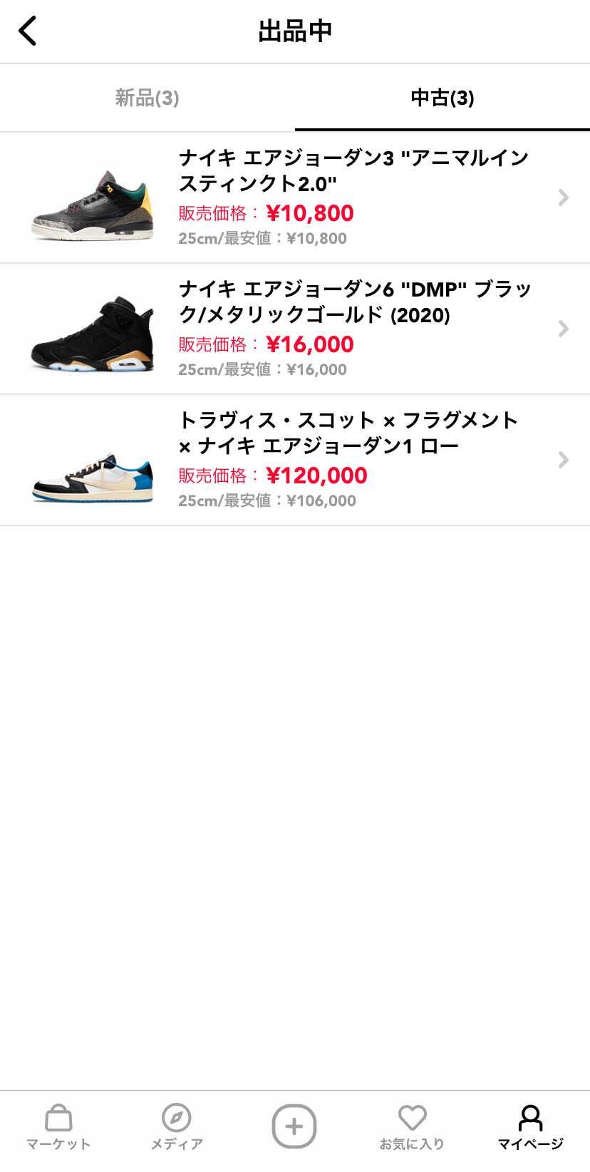 出品致しました
よろしくお願いします！