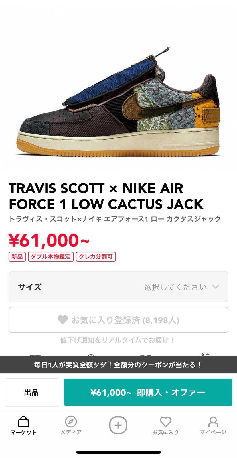 みなさんならどっち買います？