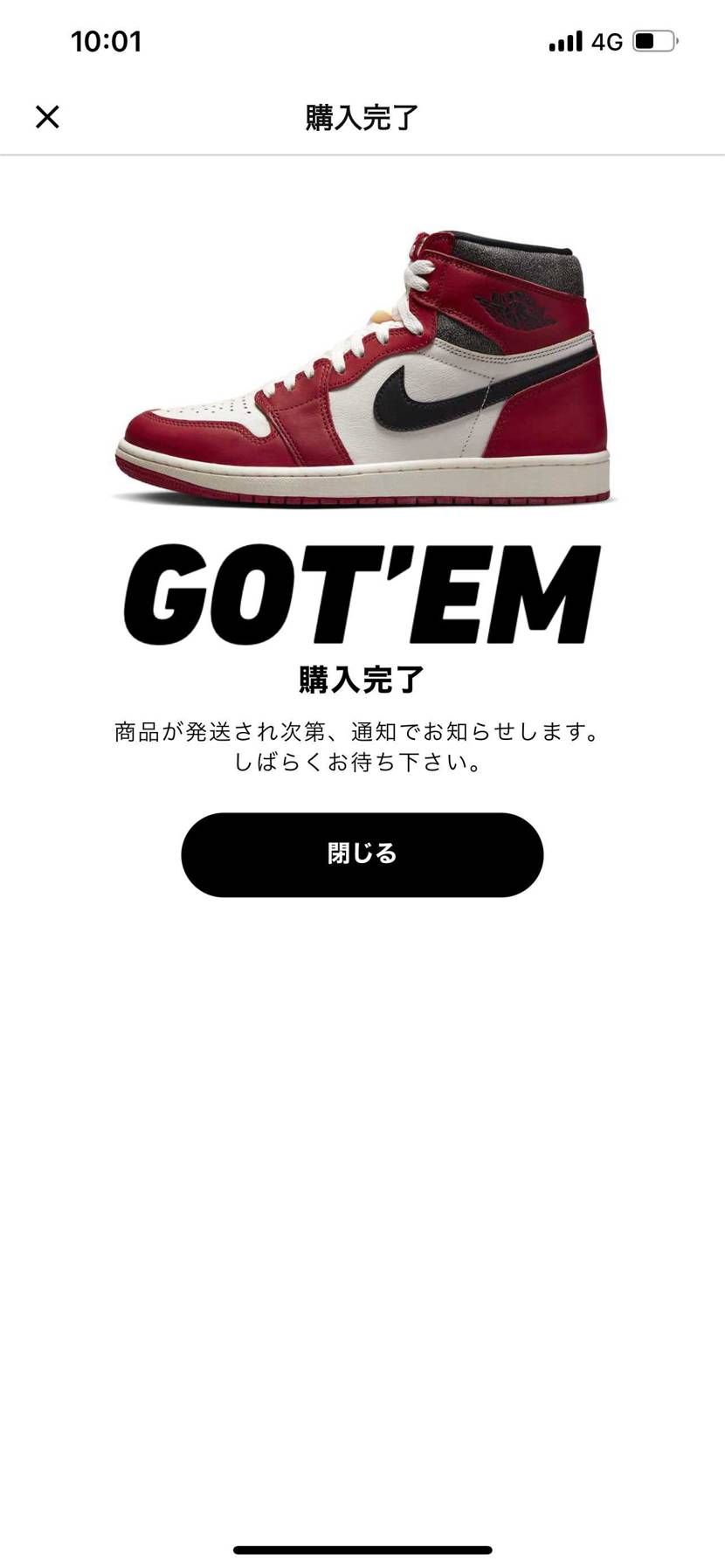 全滅不貞腐れ